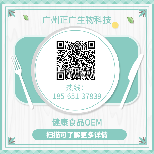 食品oem厂家_广州正广生物