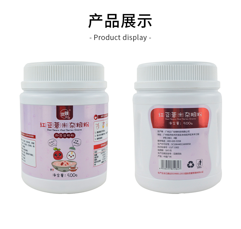 广州代餐粉OEM厂家定制