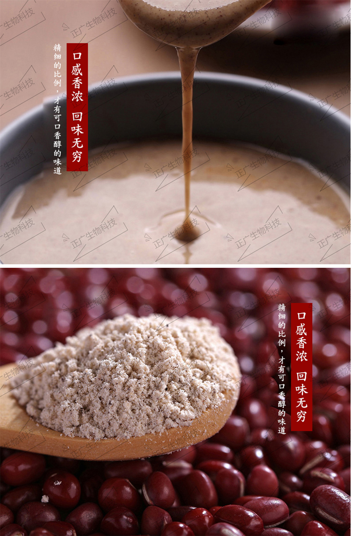红豆薏米杂粮粉剂固体饮料oem代加工